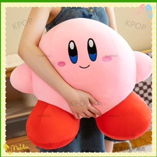 ✨新品 臺灣熱銷 免運✨【交換禮物】玩偶 超大號星之卡比 沙發抱枕 靠枕 女生睡覺抱枕 玩偶公仔 毛絨玩具 生日禮物 送