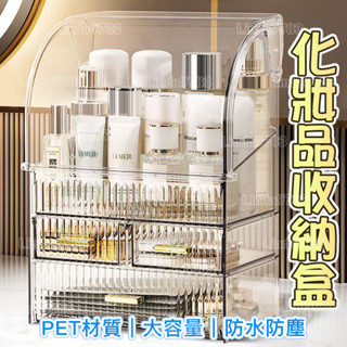 南投出貨 化妝品收納盒桌面置物架家居大容量梳妝臺整理箱抽屜式化妝收納盒