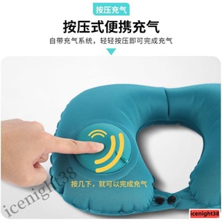 充氣u型枕按壓坐車旅行出差辦公戶外必備充氣便攜枕頭按壓式 充氣枕 按壓充氣枕 U型枕 飛機枕 旅行枕 頸枕GHH
