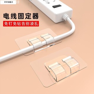 【臺灣發貨】〈佈線卡扣〉電線固定器排插插線板理線器自粘 卡扣 免釘網線走線神器數據線 收納