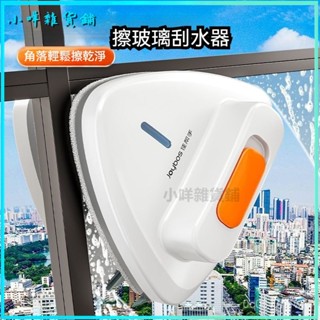 可開發票 雙麵擦玻璃神器玻璃擦窗神器颳水器防掉儲水強磁清潔工具 雙麵玻璃刷 雙麵擦窗器 擦窗神器 玻璃擦 雙麵玻璃清潔器