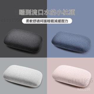 小枕頭 午睡枕 趴睡枕 午覺枕 午休睡眠枕 冰絲涼感小枕頭 記憶棉小枕頭 辦公室午休小枕頭 學生小號睡覺枕
