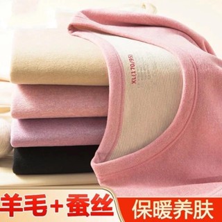 【臺灣出貨】羊絨蠶絲自髮熱加厚保暖內衣套裝女圓領雙麵磨絨恆溫修身秋衣秋褲 加絨保暖衣 美膚衣 發熱內衣 長袖內衣 打底衫