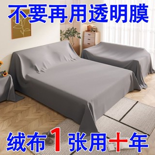 🔥桃園出貨🔥全包防塵布床上防塵罩遮塵布家用床罩沙發傢俱遮擋蓋布裝修防灰塵