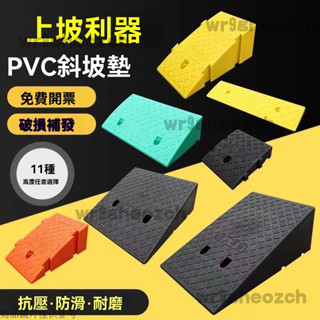 橡塑斜坡墊 三角墊減速帶 汽車門檻墊 路沿坡塑膠 馬路牙子 臺階墊 斜坡墊 上坡爬坡 三角墊 爬坡墊 上坡墊 減速帶