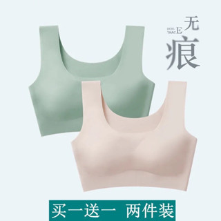 臺灣熱銷🌈【兩件裝】一片式無痕內衣女無鋼圈聚攏美背心式運動冰絲睡眠文胸