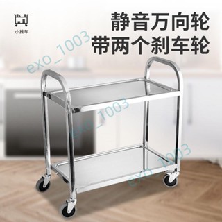 🎯🎰高品質/不鏽鋼推車 加厚不銹鋼餐車推車商用酒餐廳酒水車移動收餐車收碗車二三層/瑤瑤