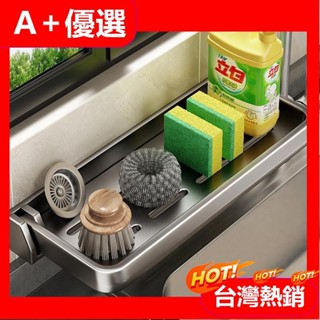 【A+優選】可折疊廚房置物架 多功能太空鋁免打孔無痕免釘多層雙層三層牆壁壁掛調味料廚具收納架 瀝水海綿架抹布架