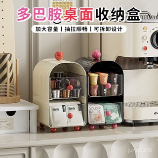 🏵️寶兒優品🏵️【透氣材質】多巴胺桌麵收納盒梳妝臺化妝品口紅帶抽屜整理盒宿捨咖啡置物架子