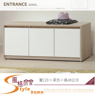 《風格居家Style》沐澄4尺座鞋櫃 537-05-PD