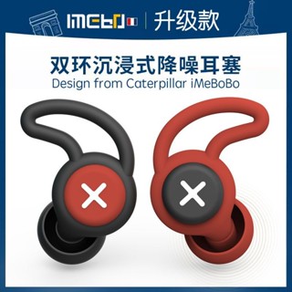 ✨臺灣出貨✨超級隔音耳塞防噪音睡覺睡眠學習專用防吵降噪神器矽膠靜音打呼嚕