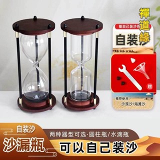 禪道緣 自制沙漏瓶子玻璃瓶自己裝沙漠紀念品送老師朋友生日禮物情人節 DIY創意擺件刻字留念 創意禮品 男生禮物自裝沙漏鬥