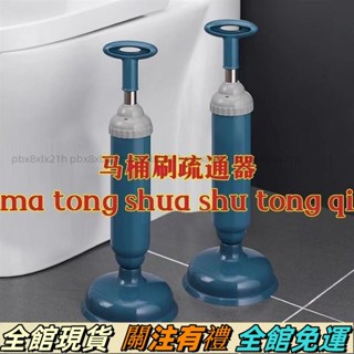 ✨臺灣熱賣✨ 強力馬桶一炮通真空打氣疏通器皮搋子下水道疏通神器皮揣子馬桶吸 8JXO
