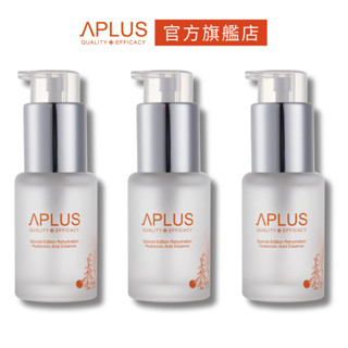 綺麗 Aplus 特仕超水合玻尿酸精華 30ml 【3件組】現貨+預購