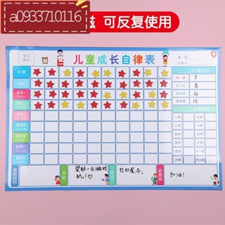 『桃園發貨』自律表小學生兒童幼兒園磁性冰箱貼家用日計劃成長墻貼作息時間管理獎懲生活記錄寶寶學習好習慣養成神器打卡