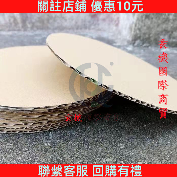 🍑好物優選🍑 加厚手工瓦楞紙板diy幼兒園學生手工模型圓形硬紙板 🍑店主推薦
