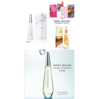 😀 TRY😀Issey Miyake 三宅一生雲之水/彩印大地 /日出/凝凈女性淡香水 1ml/2ml/5ml裝