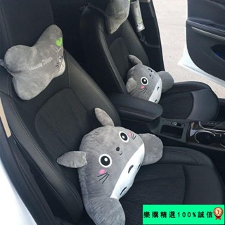 🚀臺灣發貨⚡龍貓汽車頭枕護頸枕一對卡通車枕腰靠枕車內用品四季通用個性可愛 SS1R