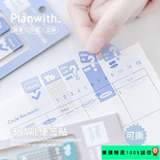 🚀臺灣發貨⚡Planwith可撕便簽貼ins高顔值索引標簽貼紙可書寫標記透明便利貼 G41D
