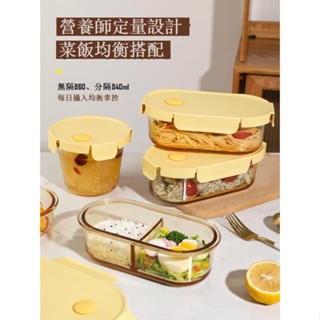 【臺灣出貨】希樂扣 飯盒 上班族 帶飯 餐盒 微波爐 加熱 專用 玻璃碗 分隔 保溫 便當盒 女 微波加熱 玻璃便當盒