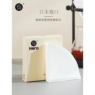 Hero 英雄 咖啡 濾紙 咖啡 濾網 滴漏 式 手沖 掛耳 咖啡粉 過濾 紙 兼 v60 濾杯 手沖咖啡 滴漏式咖啡