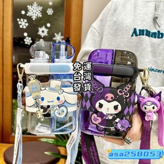 桃園發貨✨庫洛米 大耳狗 分倉水壺 吸管水壺 Tritan水壺 直飲水壺 背帶水壺 兒童水壺 隨行杯