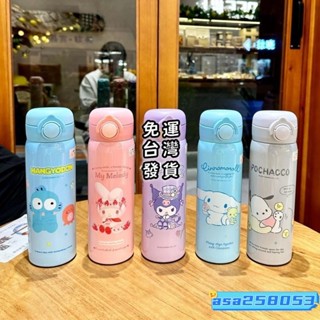 桃園發貨✨庫洛米 大耳狗 保溫杯 316不銹鋼保溫瓶 手提保溫杯 直飲水壺 美樂蒂 帕恰狗 兒童水壺 隨行杯