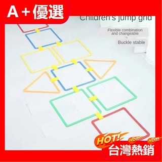 【A+優選】兒童體能訓練 戶外感統訓練玩具 幼兒園跳房子跳圈圈跳格子丟沙包遊戲道具77