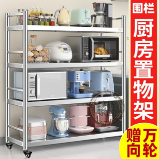 【臻品家居】加厚不銹鋼可移動廚房置物架收納架儲物架落地多層微波爐烤箱架子