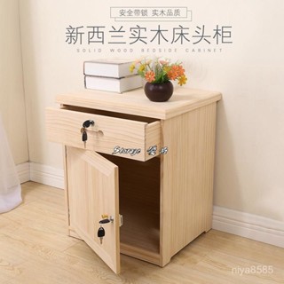 免稅 免運 實木床頭櫃 帶鎖 小櫃子簡約儲物櫃 免安裝床邊置物櫃 收納櫃臥室家用檔案櫃 桌麵小櫃 保險櫃 收納櫃 抽屜櫃