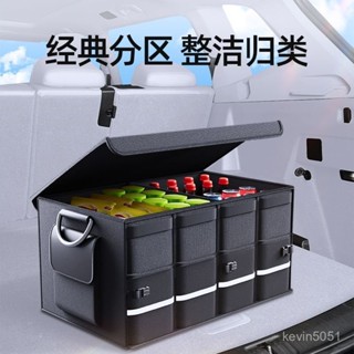 🔥桃園新品大酬賓 限時5折🔥 汽車後備箱收納箱車載整理折疊收納盒儲物箱尾箱車內用品收納神器