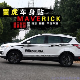 新春新品😶【KUGA專用】Ford福特KUGA專用汽車車貼 個性車身拉花貼紙 創意裝飾改裝車貼 側裙彩條車門腰線