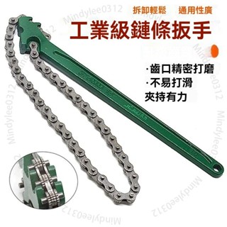 臺北出貨 鏈管鉗 鏈條管子鉗 鏈扳手 可調式 機油濾芯鏈 強力管子鏈鉗 鏈條管子鉗 萬能鏈條鉗