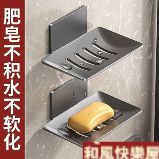太空鋁肥皂架 壁掛肥皂盒 免打孔 無痕貼肥皂架 肥皂收納 肥皂架 菜瓜布架 瀝水架 廚房收納 浴室收納 SKBYWW
