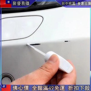 📦聚惠下殺 汽車補漆筆修補車漆神器劃痕修複深度颳痕去痕液珍珠白色黑油漆麵 補漆 修復掉漆 烤漆 補漆筆 掉漆修補
