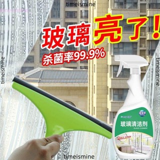 店長推薦💯玻璃清潔劑 擦玻璃去汙玻璃水 洗玻璃家用浴室去水垢強力清洗劑