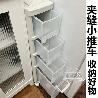 【小居琪琪】16/18/20/22cm廚房清倉多層窄儲物櫃冰箱夾縫抽屜式收納櫃衛生間