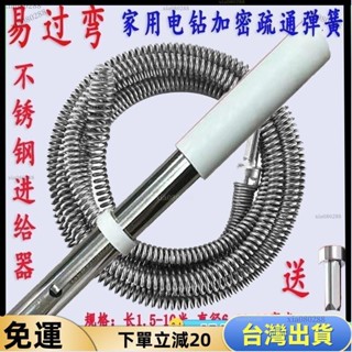 ⚡️JM優選⚡️家用疏通器通馬桶下水道疏通神器地漏厠所堵塞拐彎彈簧自動進給器 YLKT