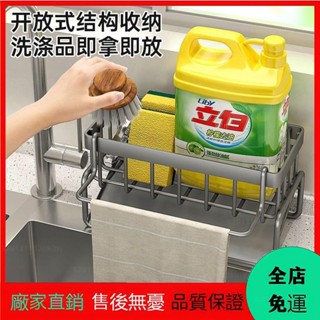 【精選好物】廚房置物架水槽抹佈瀝水架水龍頭水池洗碗洗潔精鋼絲球收納架神器 廚房水槽置物架多功能水槽架 抹佈收納架