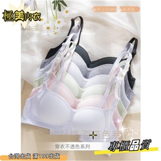 💕臺灣出貨💕純棉少女舒適無鋼圈內衣定型光面小胸透氣無痕學生薄款文胸罩女套裝dasd