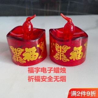 LED電子蠟燭模擬蠟燭燈拜神燒香蠟燭十五送燈不插電蠟燭長明燈 PPTQ
