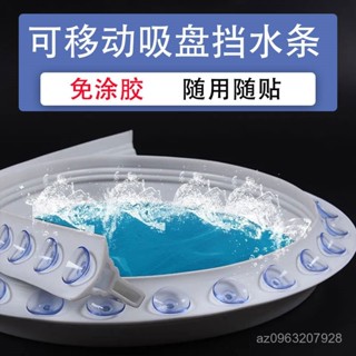 🔥精品低價🔥 可移動吸盤式浴室擋水條衛生間擋水條加高5釐米防水擋闆免安裝 ODIR