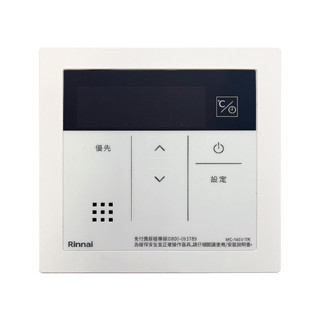 林內【MC-145V-TR】專用有線溫控器(簡易型)限機型