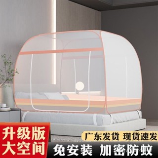 桃園快速🚚 防塵頂 單人 懞古包 蚊帳 家用 臥室 全包圍 加厚 加密 網紗 免安裝 風扇桿
