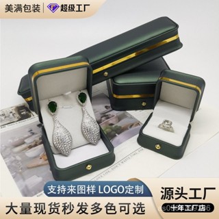 臺灣熱銷 圓角金邊首飾盒高階感皮質戒指珠寶手鍊盒收腰金扣手鐲項鍊包裝盒