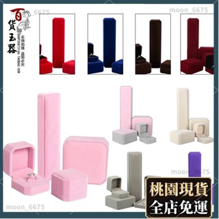 桃園有貨⚡️免運 精品 首飾禮品盒 絨布 首飾飾品盒收納耳釘戒指吊墜手鍊包裝禮品盒珠寶項鍊盒批發94