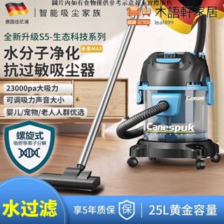 【免運/可到付】德國水過濾吸塵器幹濕兩用家用工業用大吸力開荒保潔車用美縫裝修