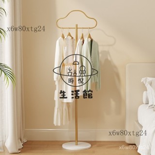 免運含稅😊簡約臥室衣帽架落地式床邊掛衣架客廳出租屋衣服架子家用輕奢衣架 衣架 收納架