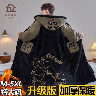 免運🚚珊瑚絨睡袍男秋冬季加厚加絨保暖連帽睡衣冬天長款防寒家居服套裝