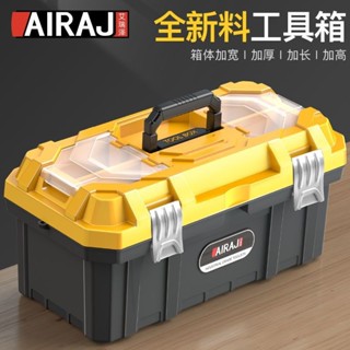 桃園熱銷 電動工具 五金配件 艾瑞澤五金工具箱加厚收納箱五金大號工業級家用車載多功能維修